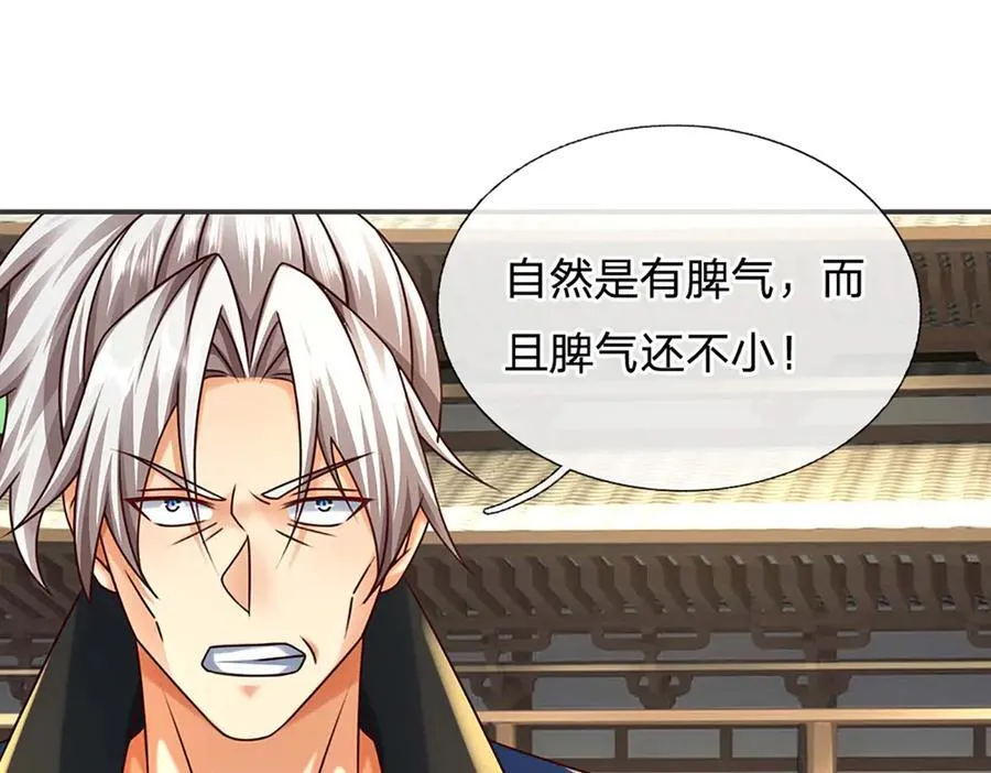 第152话 你们给我们道歉吧！86