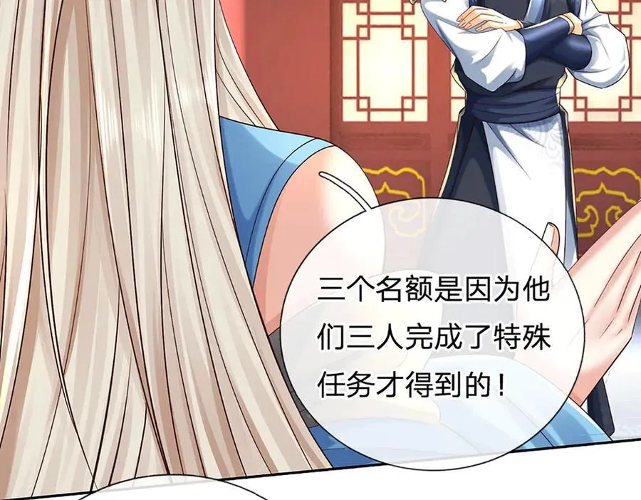 第151话 我不管，我就要28