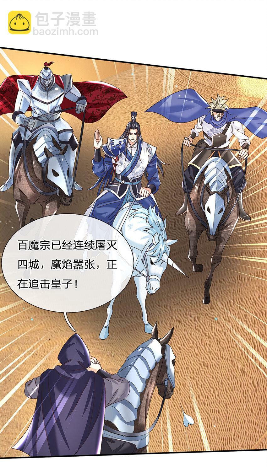 第44话 分头行动25