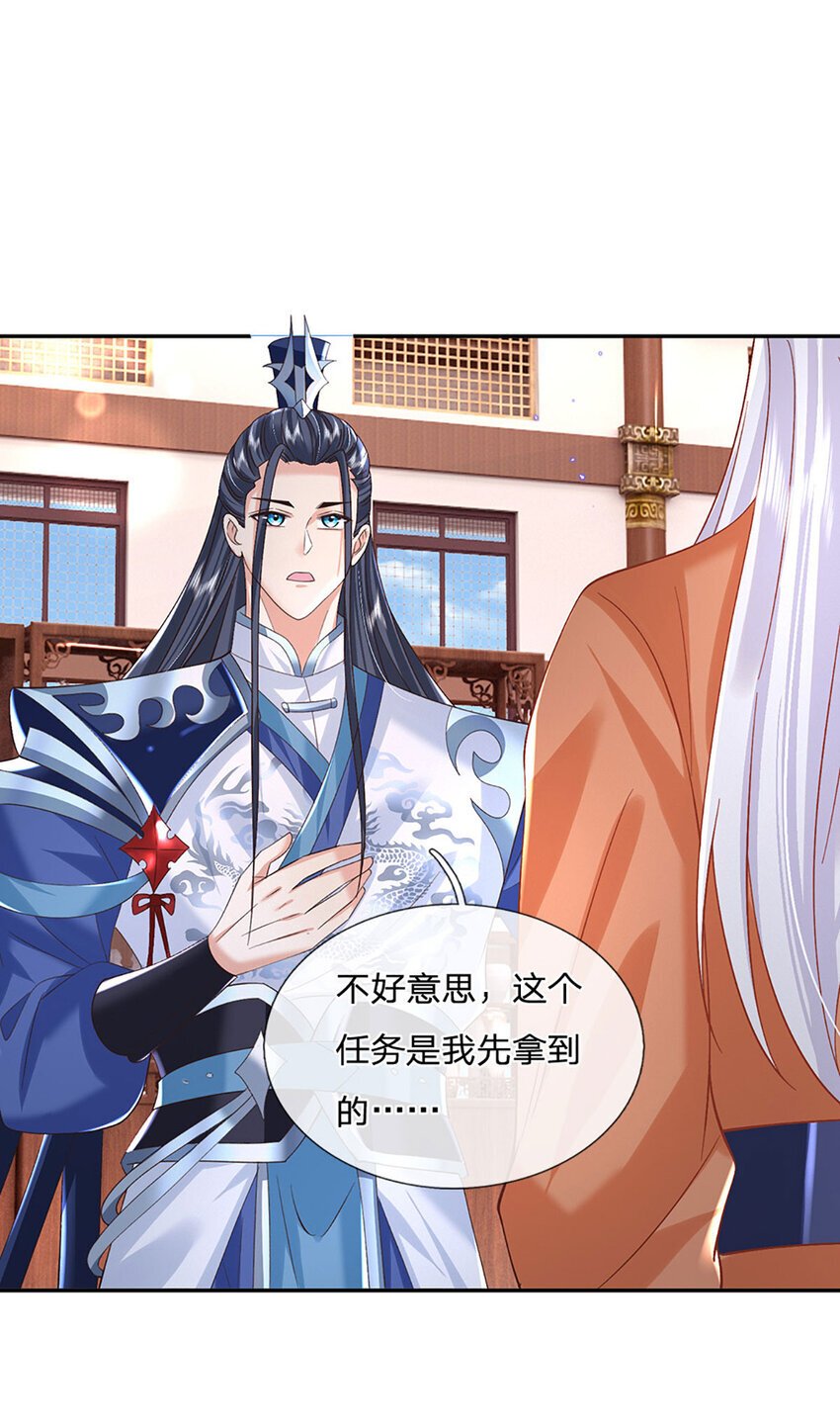 第75话 你看我像冤大头吗？10