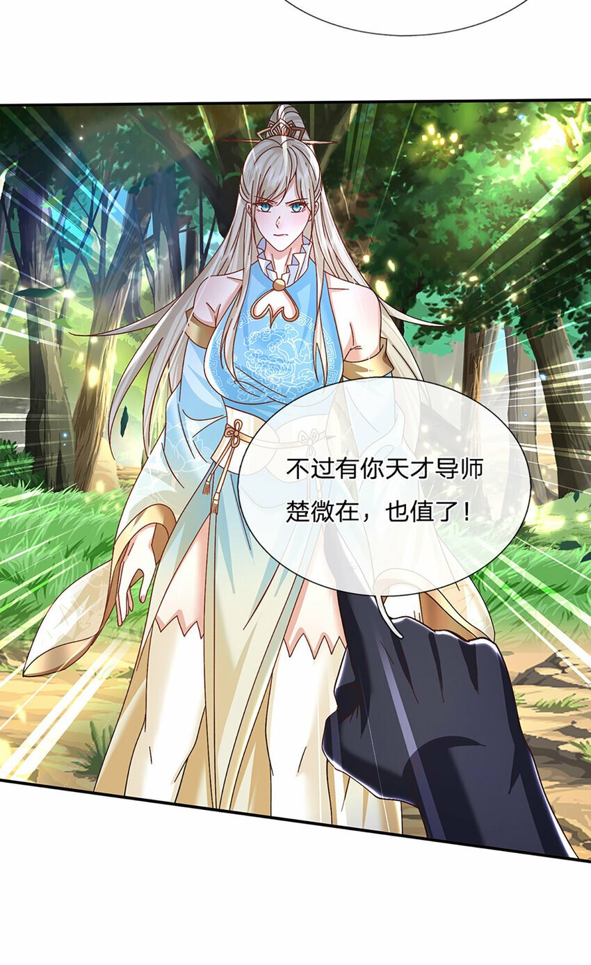第54话 临阵脱逃9