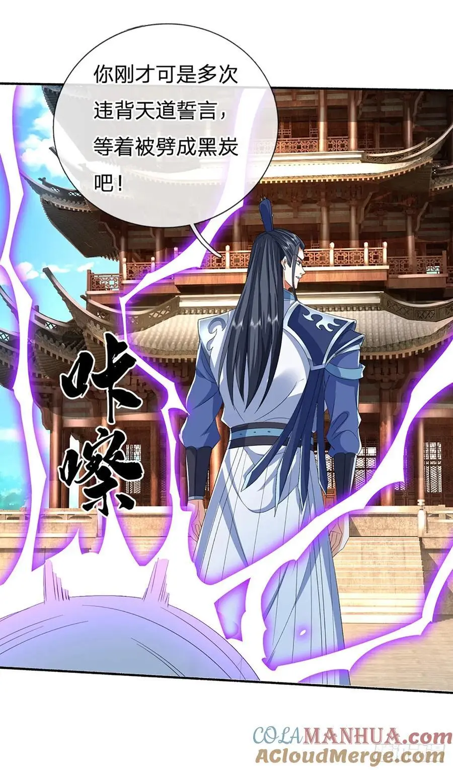 第109话 九剑第一剑，突破！12