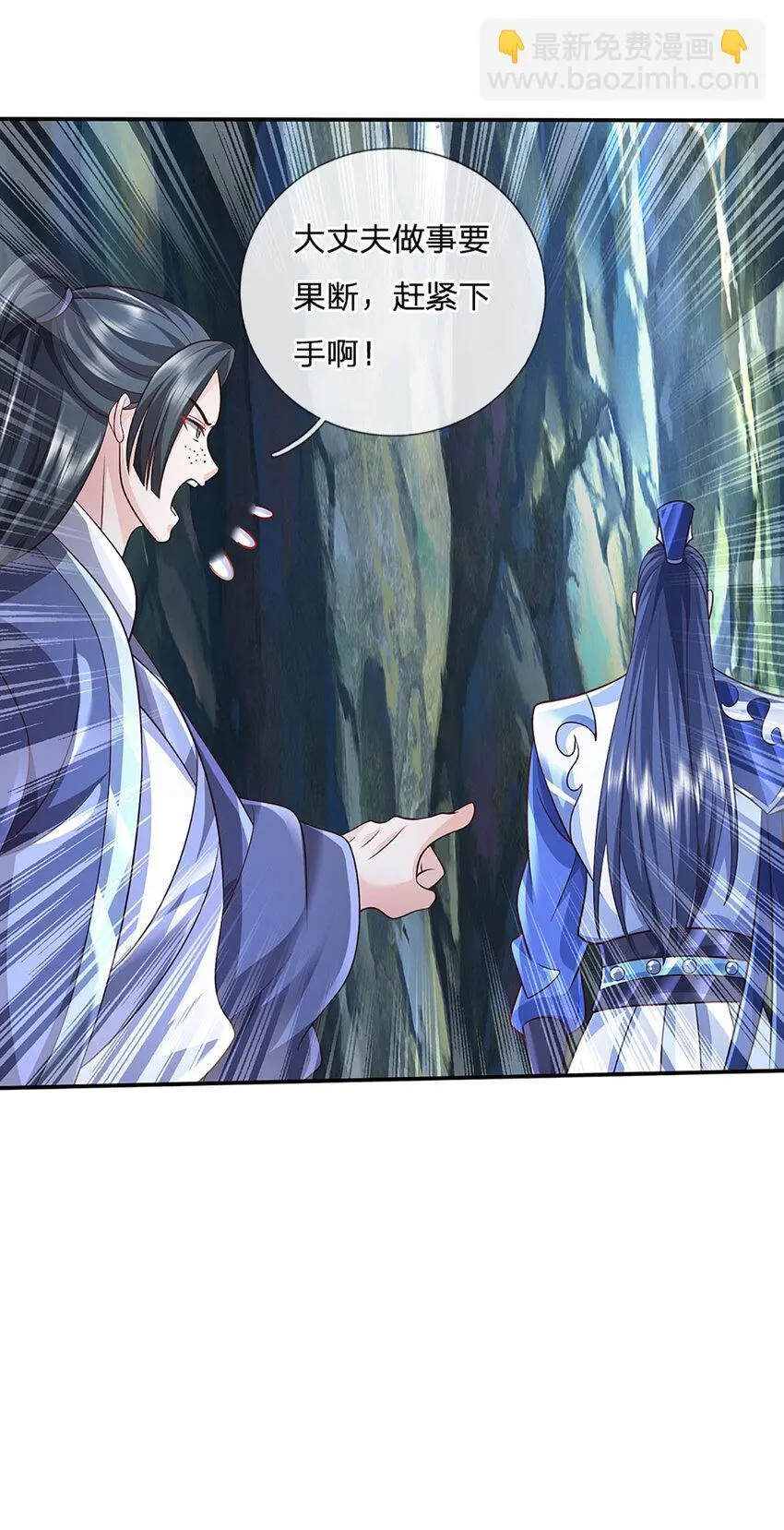 第86话 血修罗21