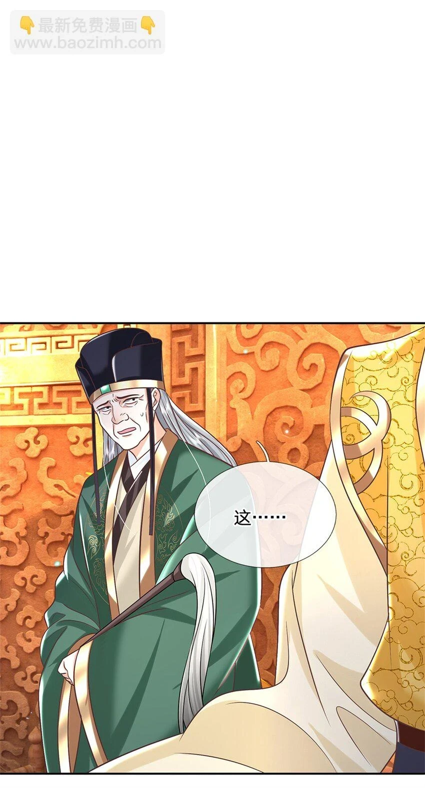 第14话 天道剑10