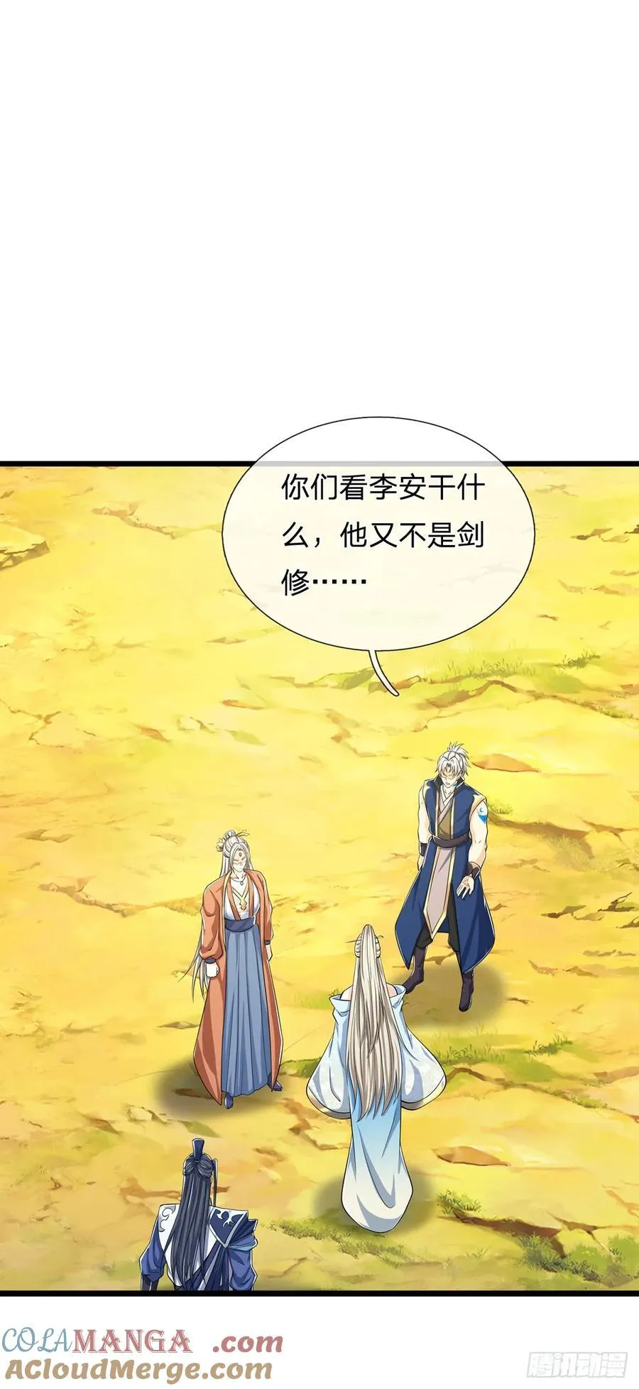 第121话 剑修盛宴10