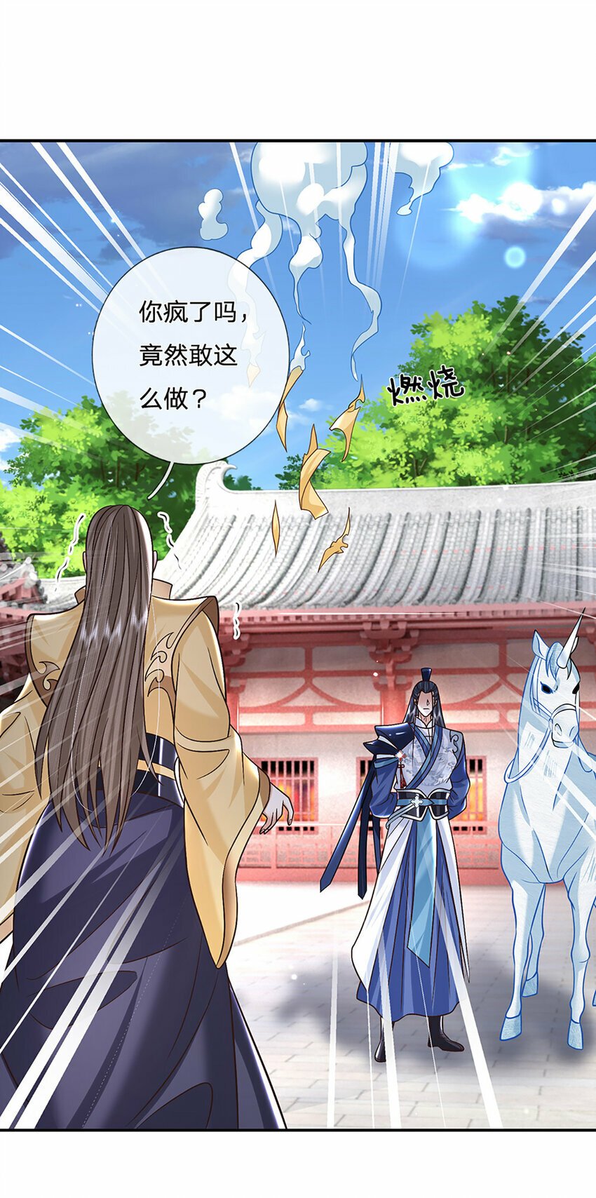 第43话 擒贼先擒王12