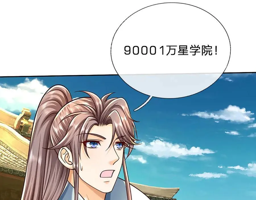 第159话 多嘴38
