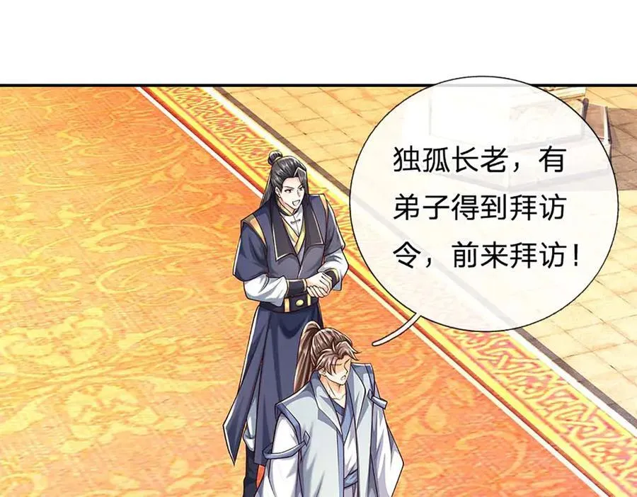第159话 多嘴14