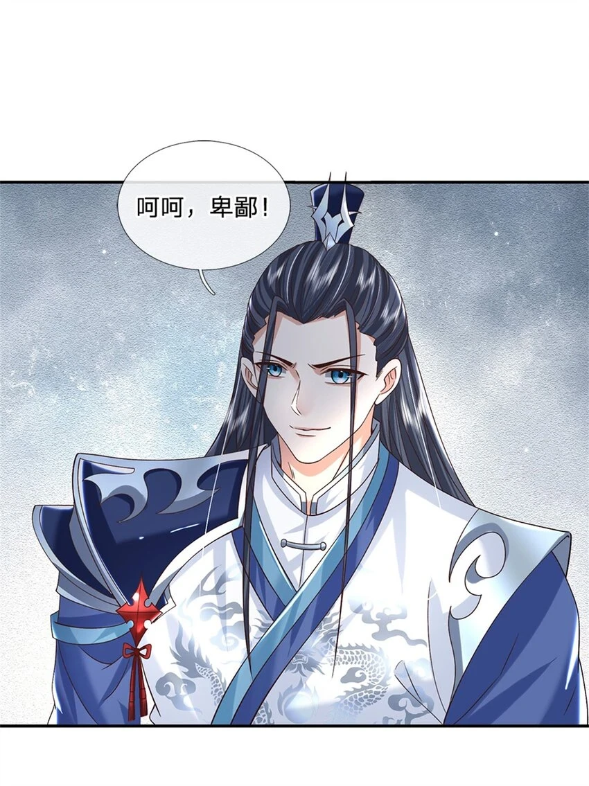 第21话 戴罪立功19