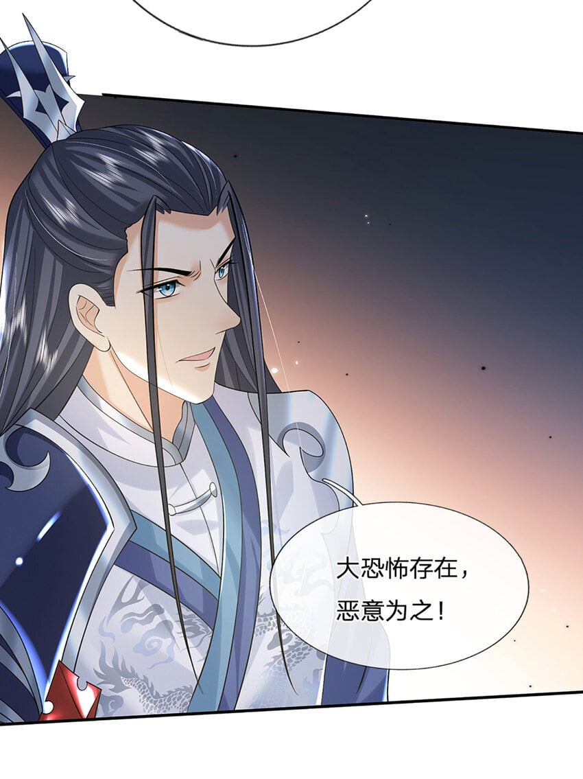 第78话 祭坛阵法5