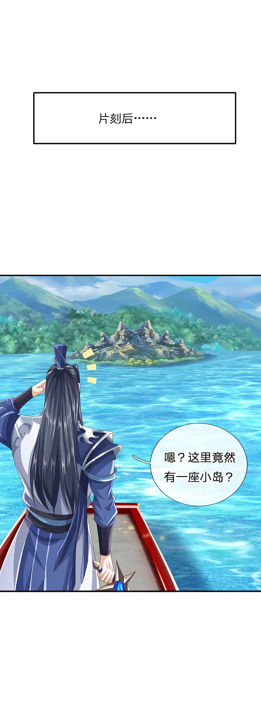 第103话 发现新大陆20