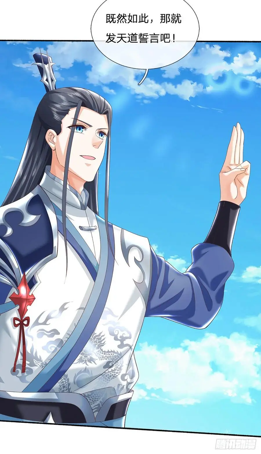 第108话 大言不惭，誓言对赌7