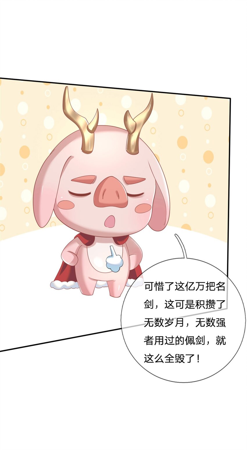 第3话 一剑斩星辰12