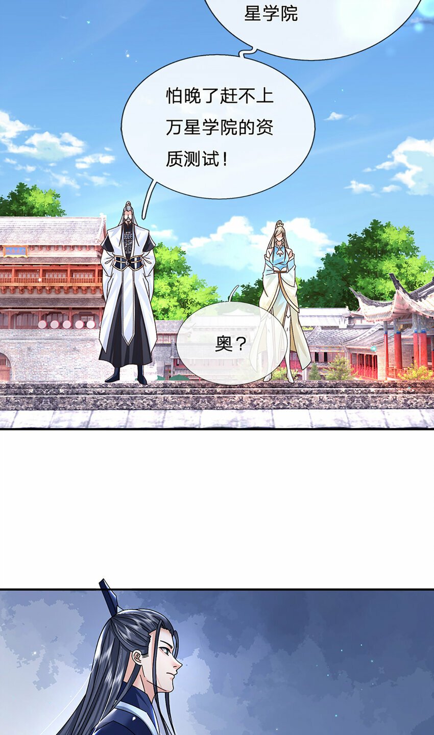 第44话 分头行动17