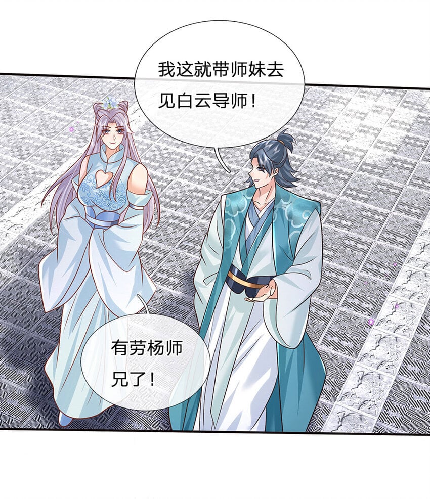 第72话 天佑王朝的传奇19