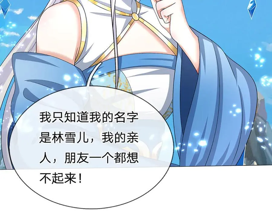 第145话 破封，魔临大地40