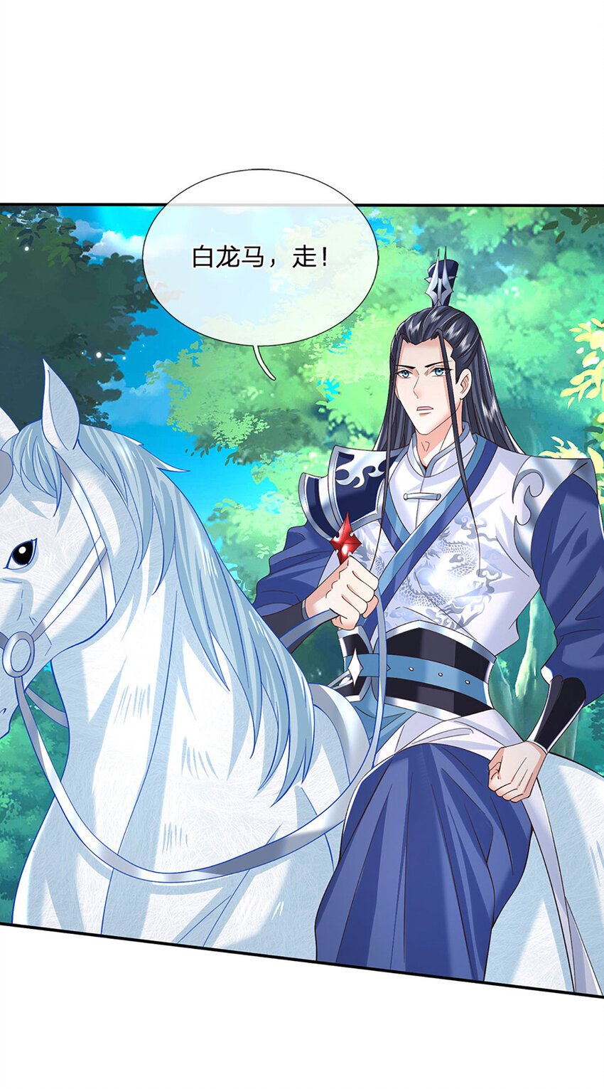 第76话 敬你们是条叛徒32