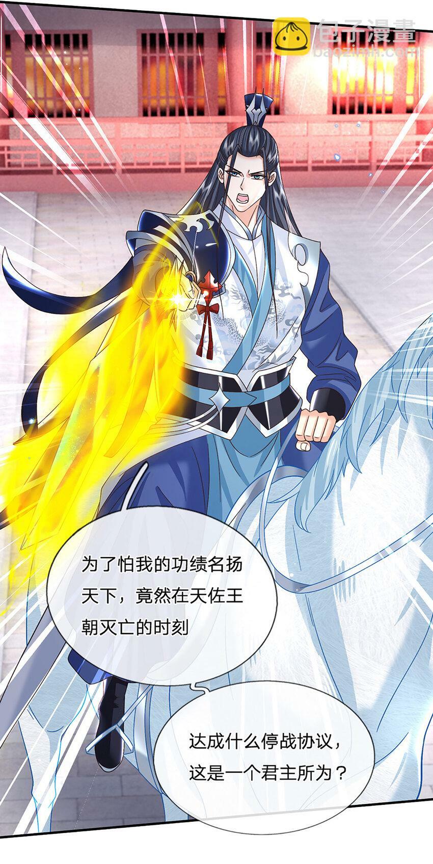 第42话 停战协议25