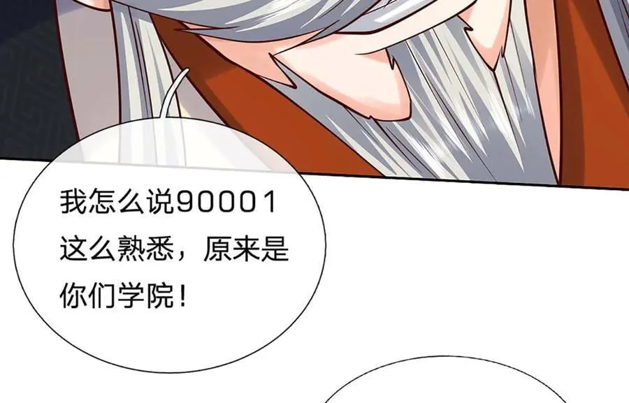 第159话 多嘴59