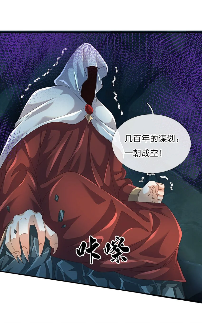 第87话 我信不过你28