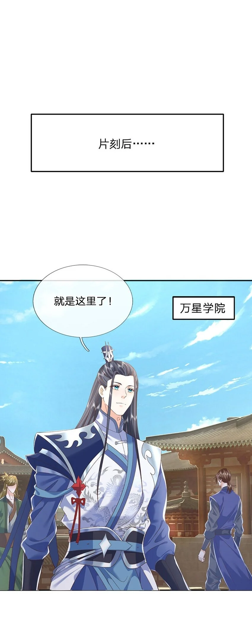 第92话 腰粗，撑得起1