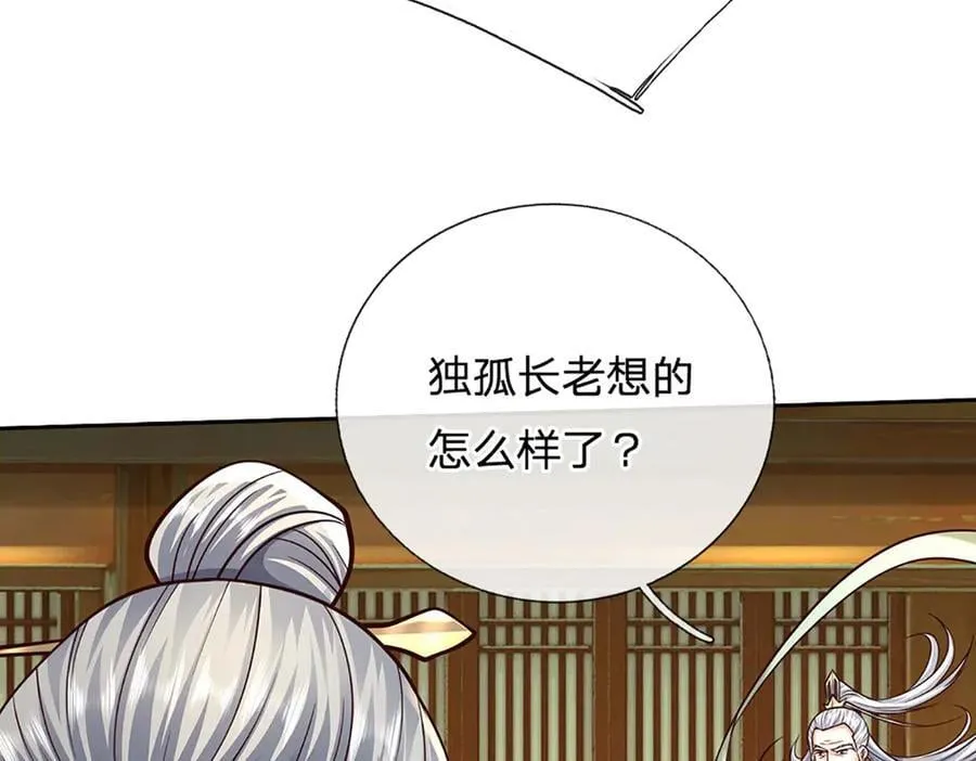 第159话 多嘴46