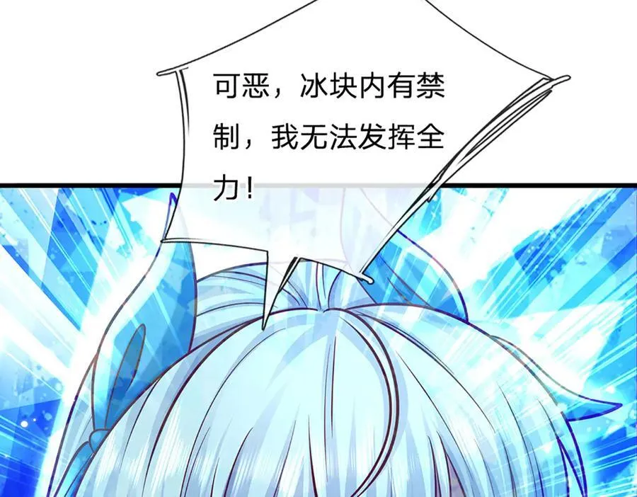 第144话 请助我一臂之力16