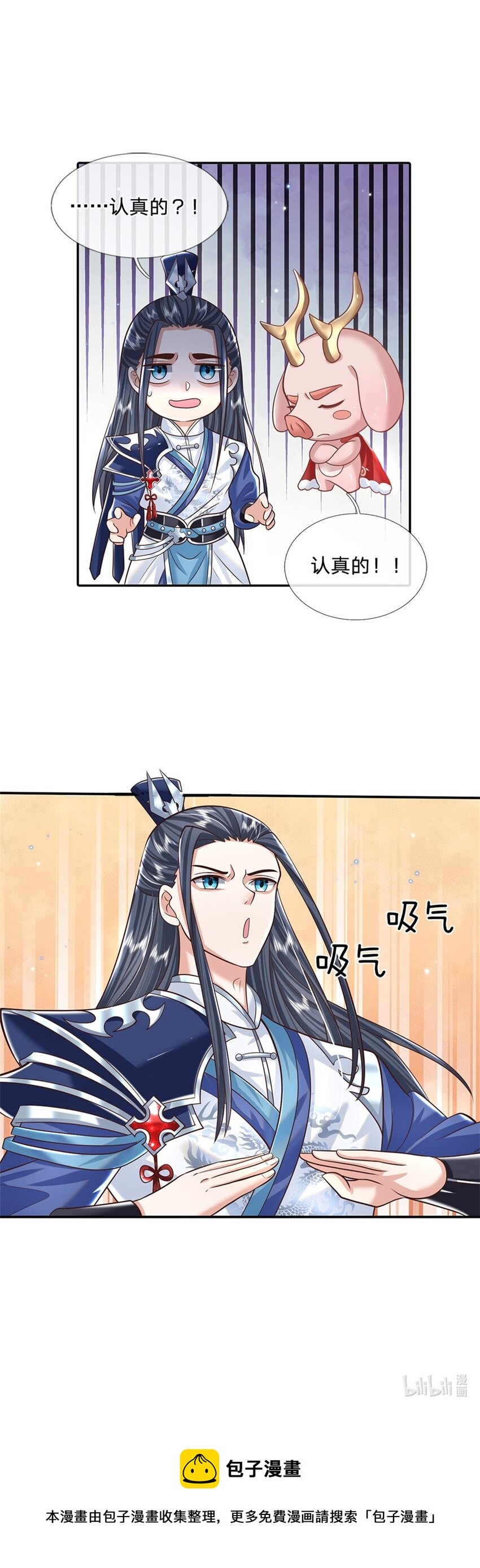 第2话 剑修27