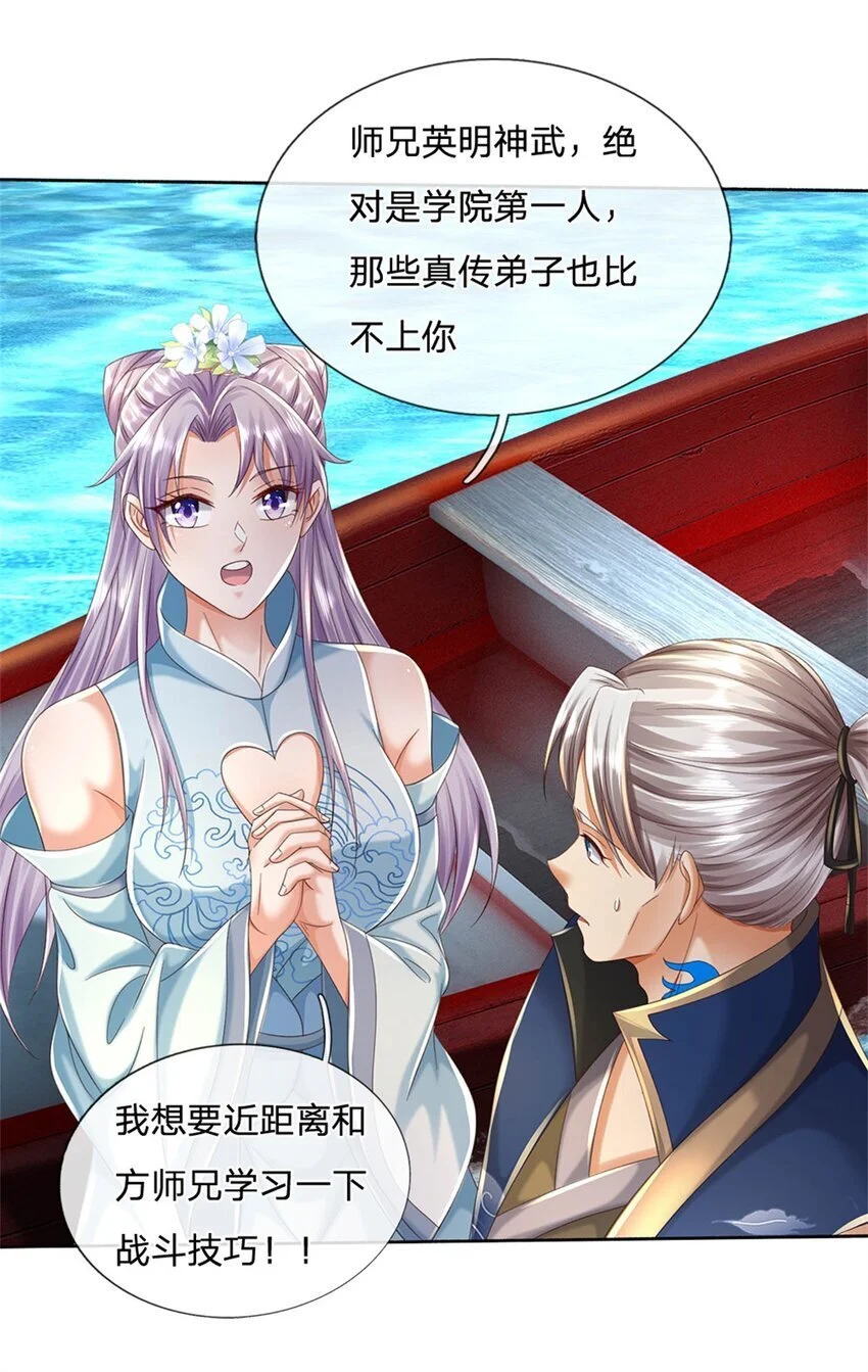第101话 故意抹黑16