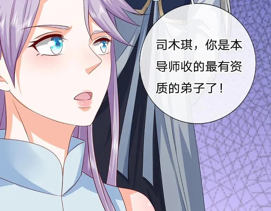第149话 不知道敲门吗？38