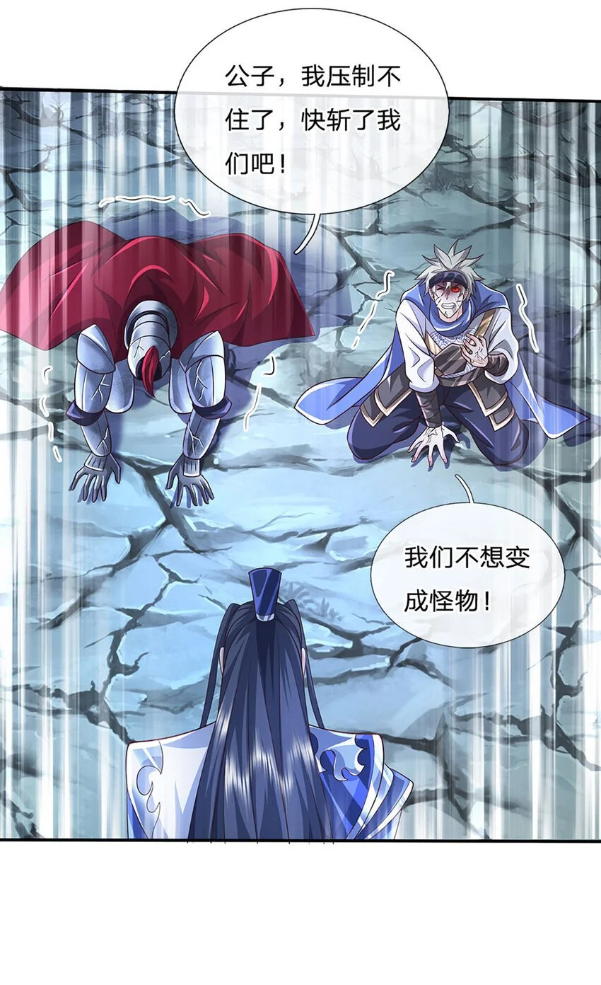 第86话 血修罗20