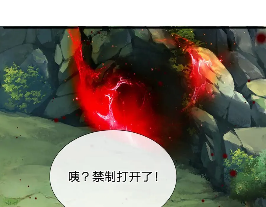 第145话 破封，魔临大地76