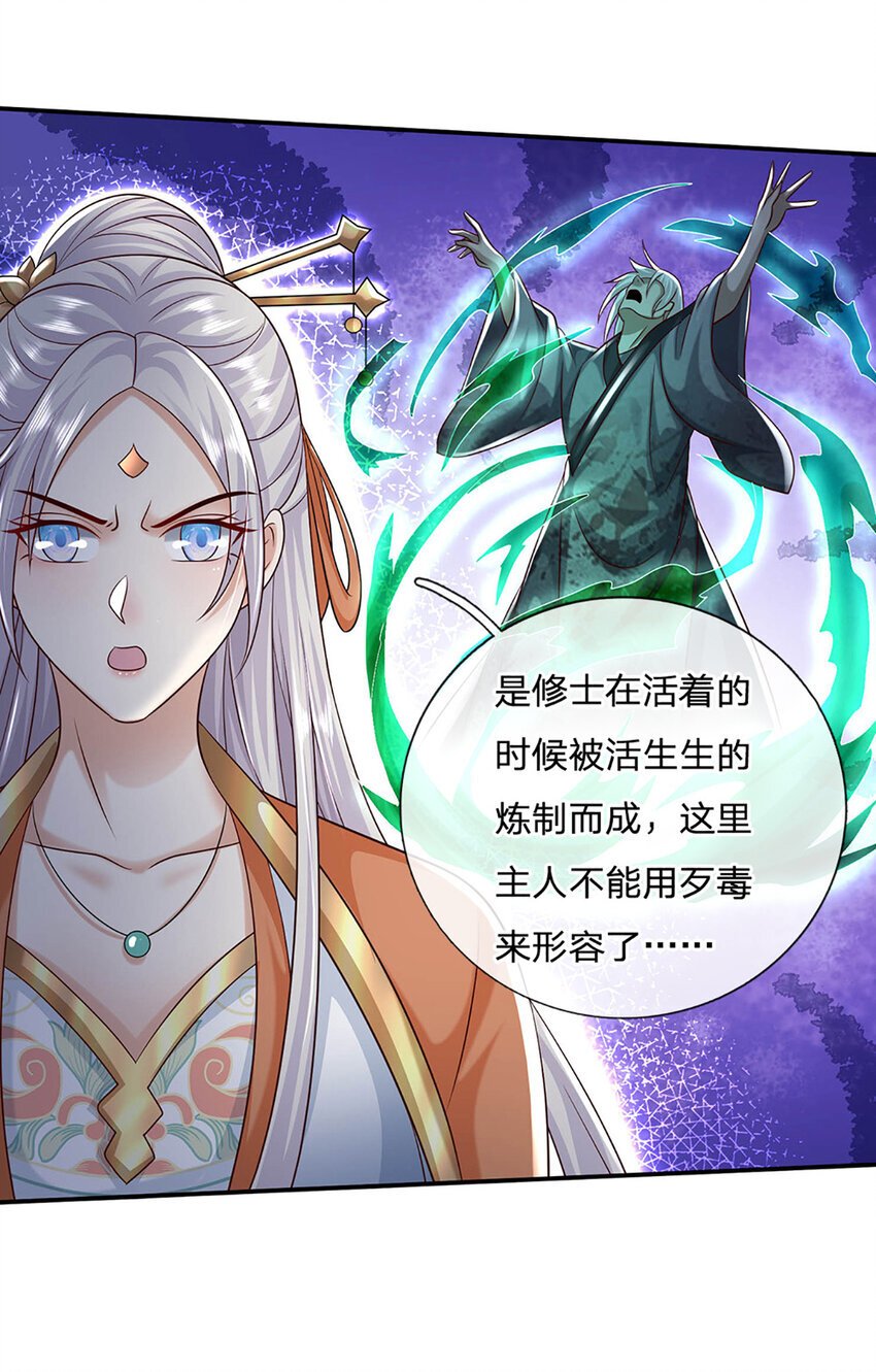 第81话 尸修出没18