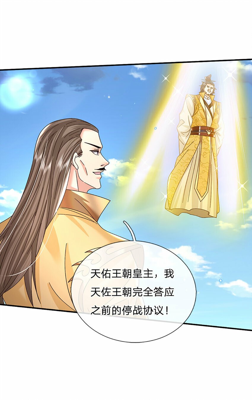第42话 停战协议14