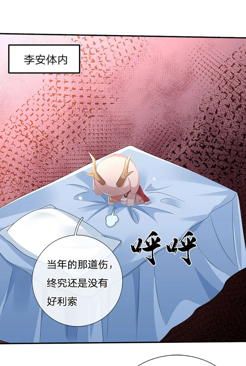 第106话 猪爷实力，旧伤复发10