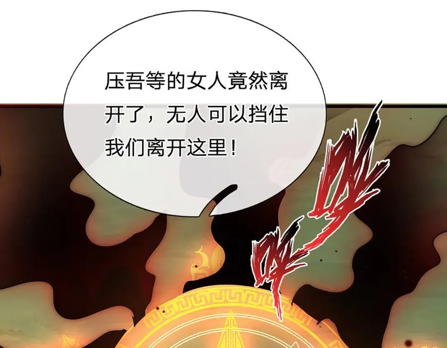第145话 破封，魔临大地73
