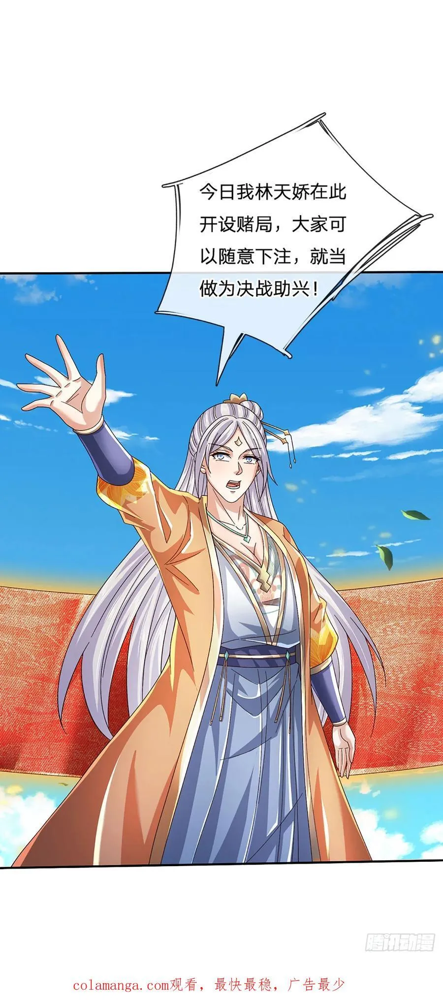 第113话 赌局合作29