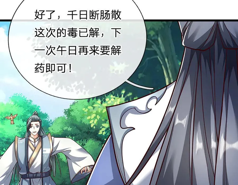 第148话 我拒绝17