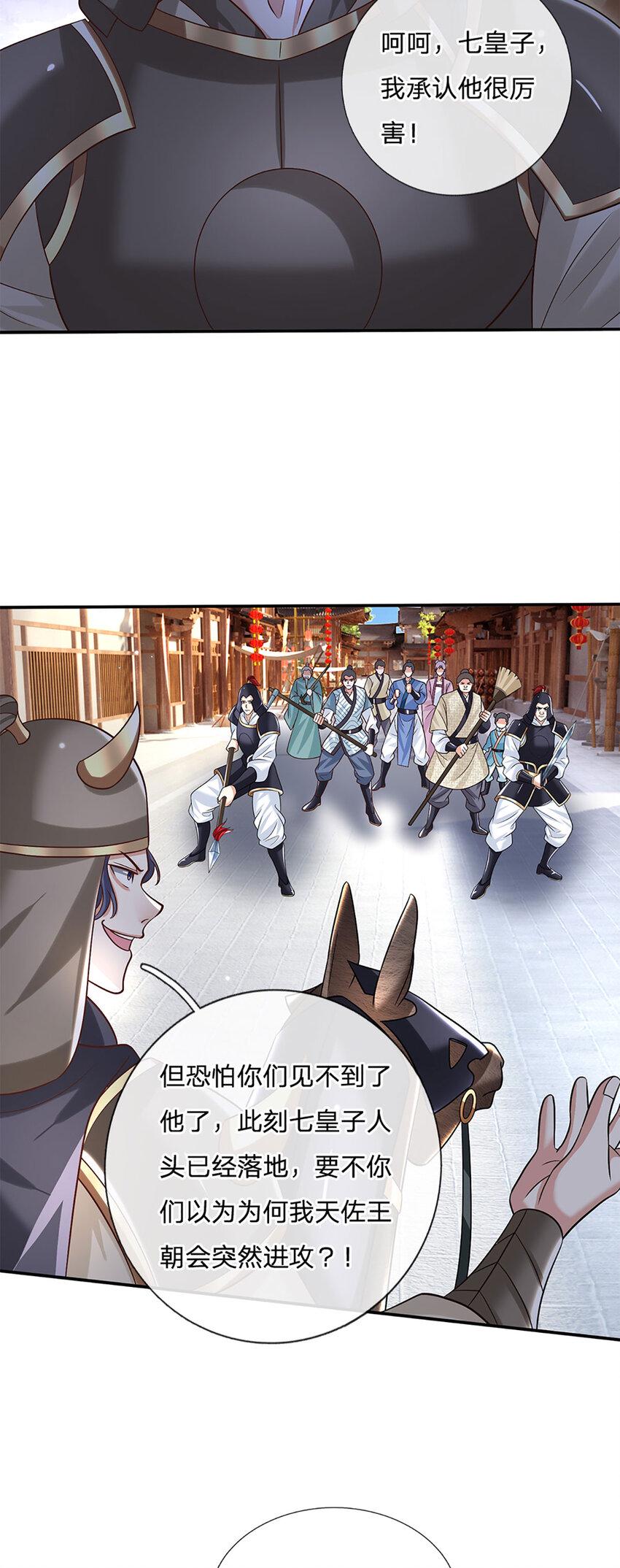 第27话 神兵天降4