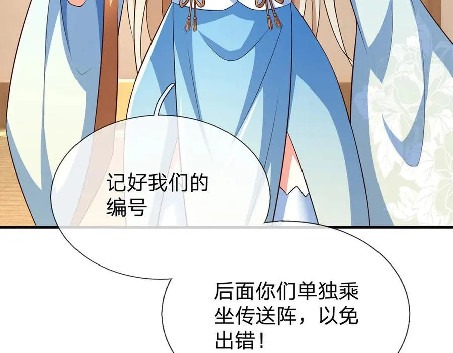 第152话 你们给我们道歉吧！18