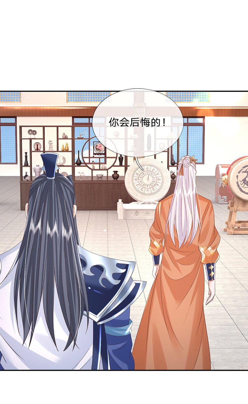 第75话 你看我像冤大头吗？28