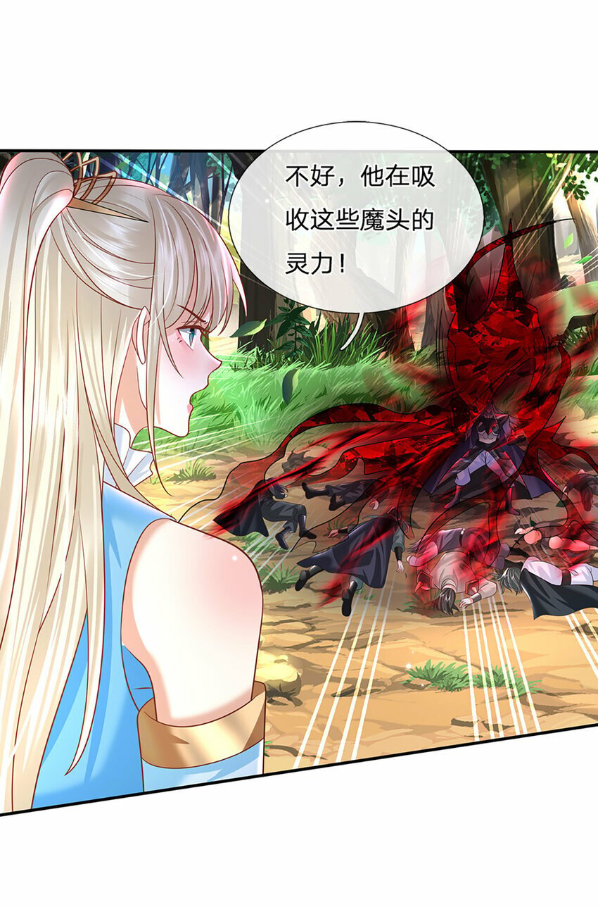 第57话 进阶玄魔！21