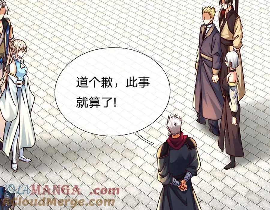 第152话 你们给我们道歉吧！88