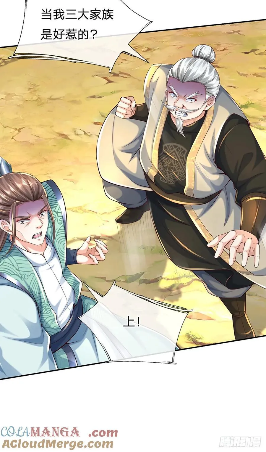 第124话 撕破脸皮，嚣张至极20