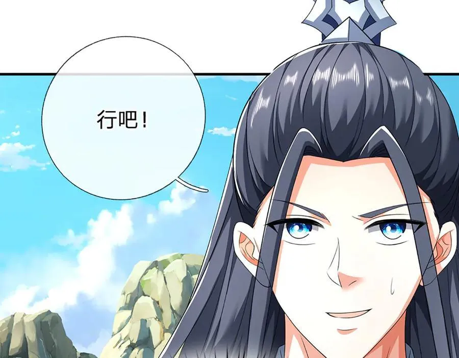 第144话 请助我一臂之力37