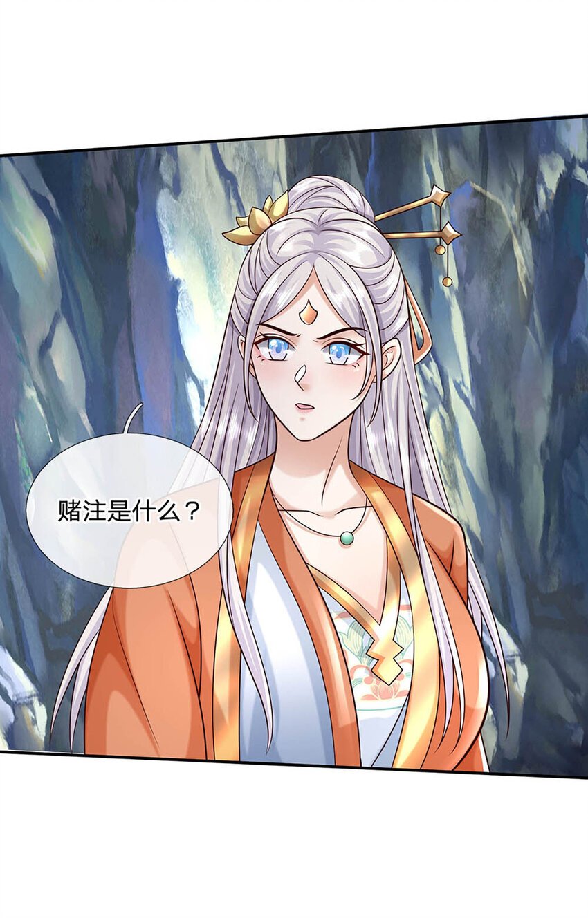 第81话 尸修出没30