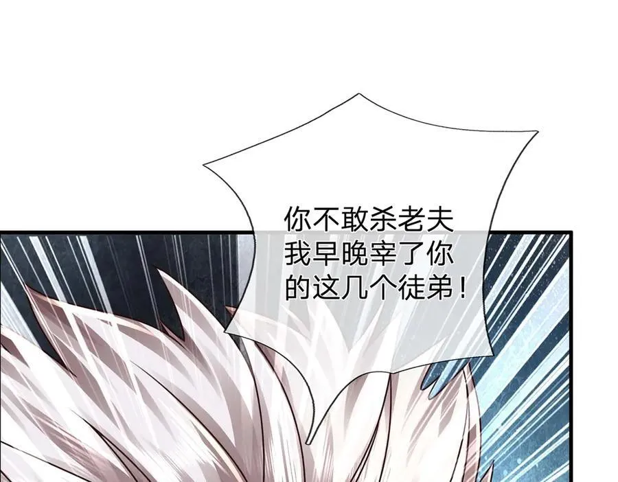 第154话 院间霸凌，颠倒黑白58