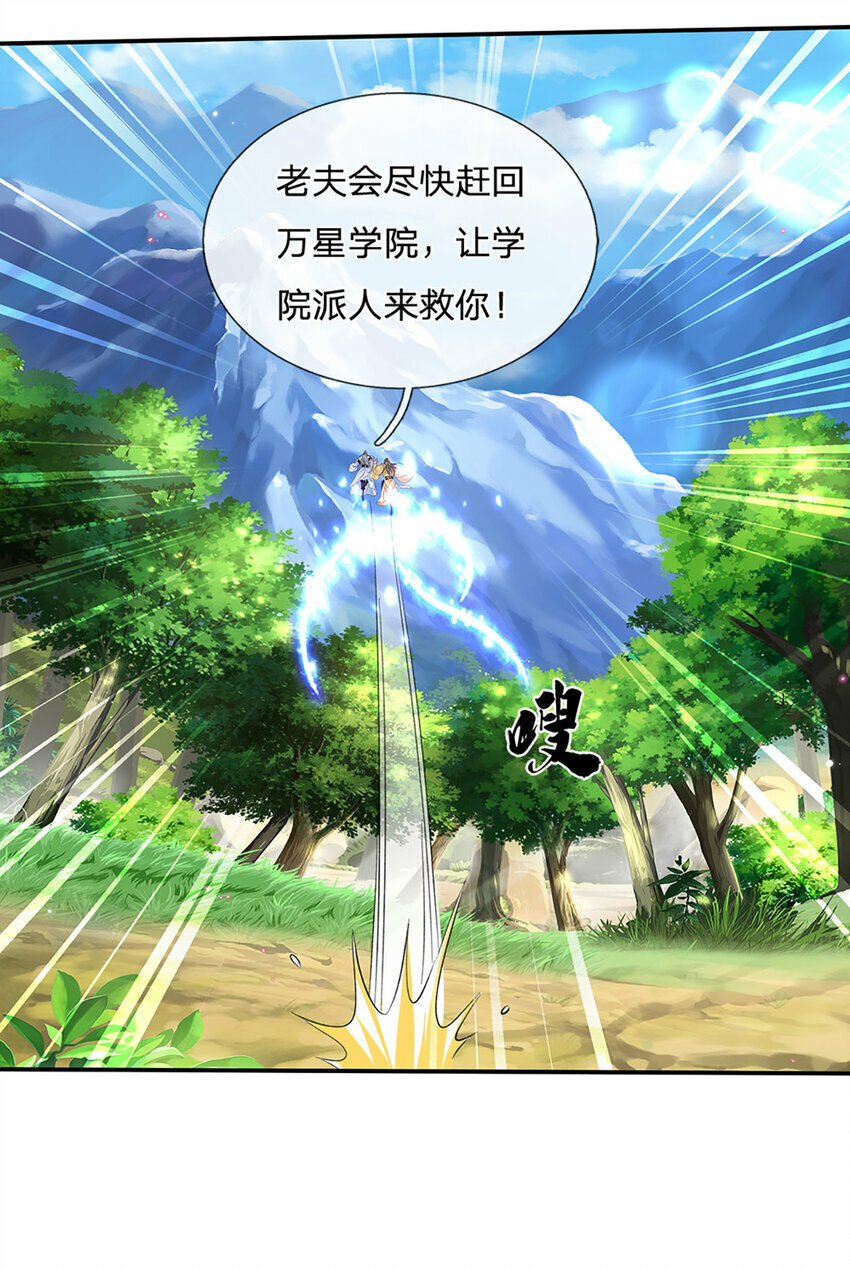 第54话 临阵脱逃26