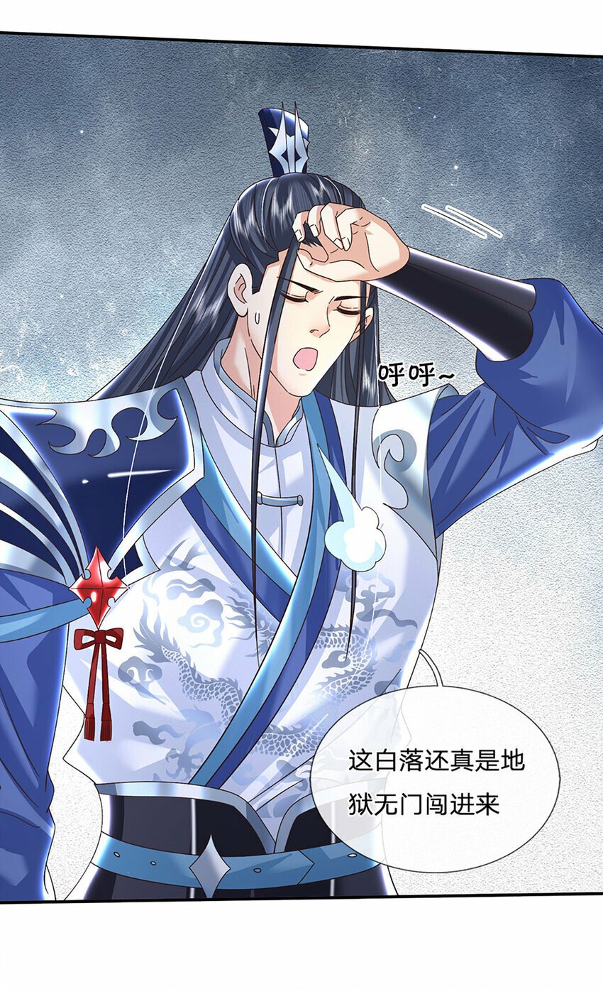 第62话 拜师10