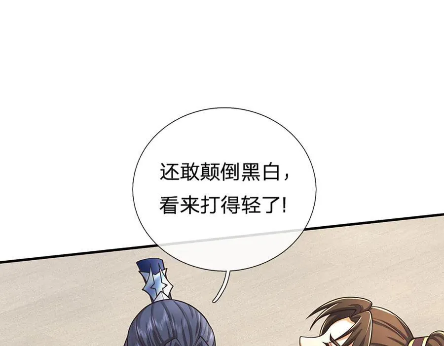 第154话 院间霸凌，颠倒黑白99